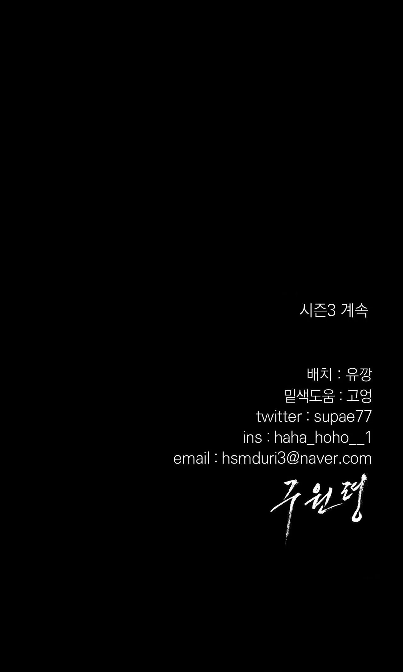 LỆNH CỨU RỖI Chapter 70 Trang 103