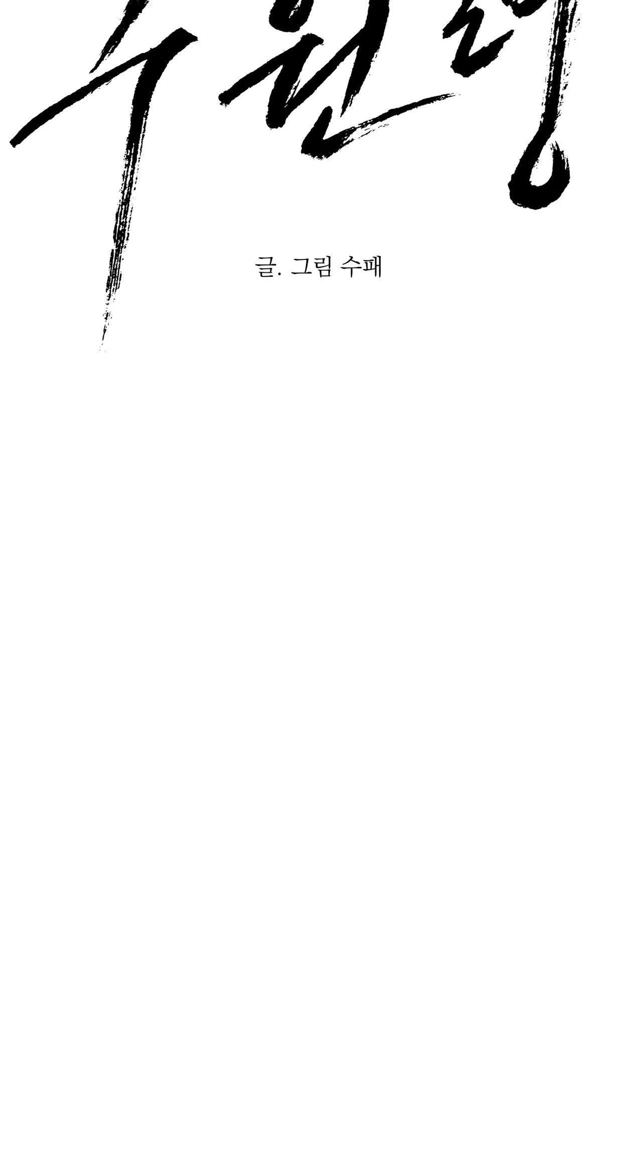 LỆNH CỨU RỖI Chapter 75 Trang 31