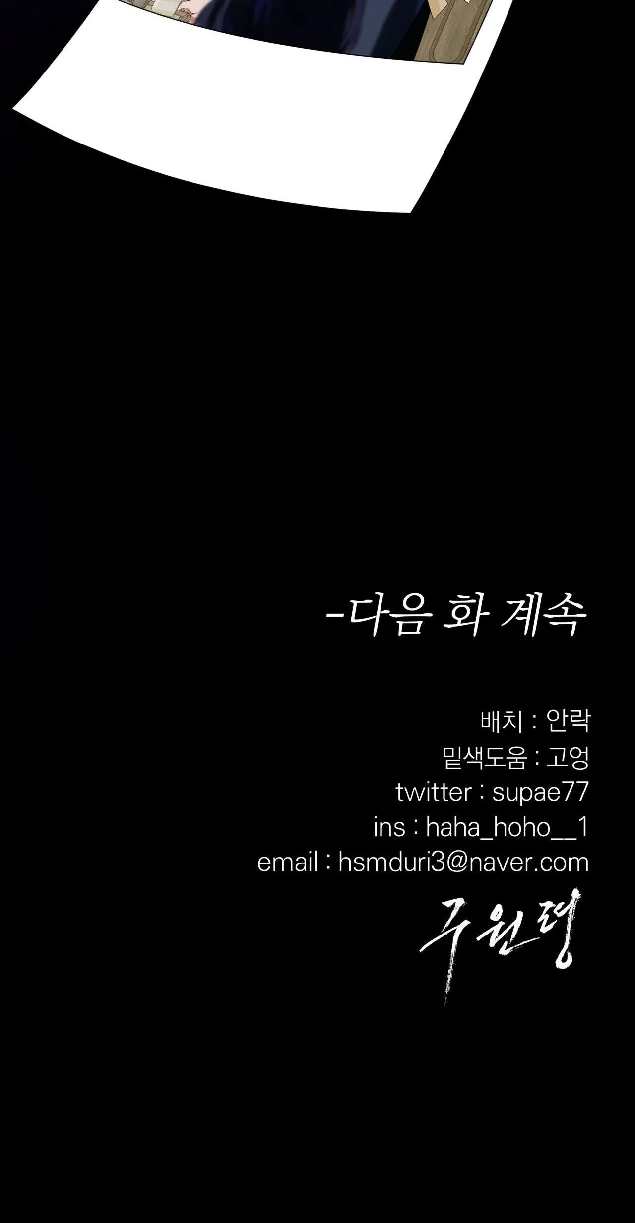 LỆNH CỨU RỖI Chapter 77 Trang 73