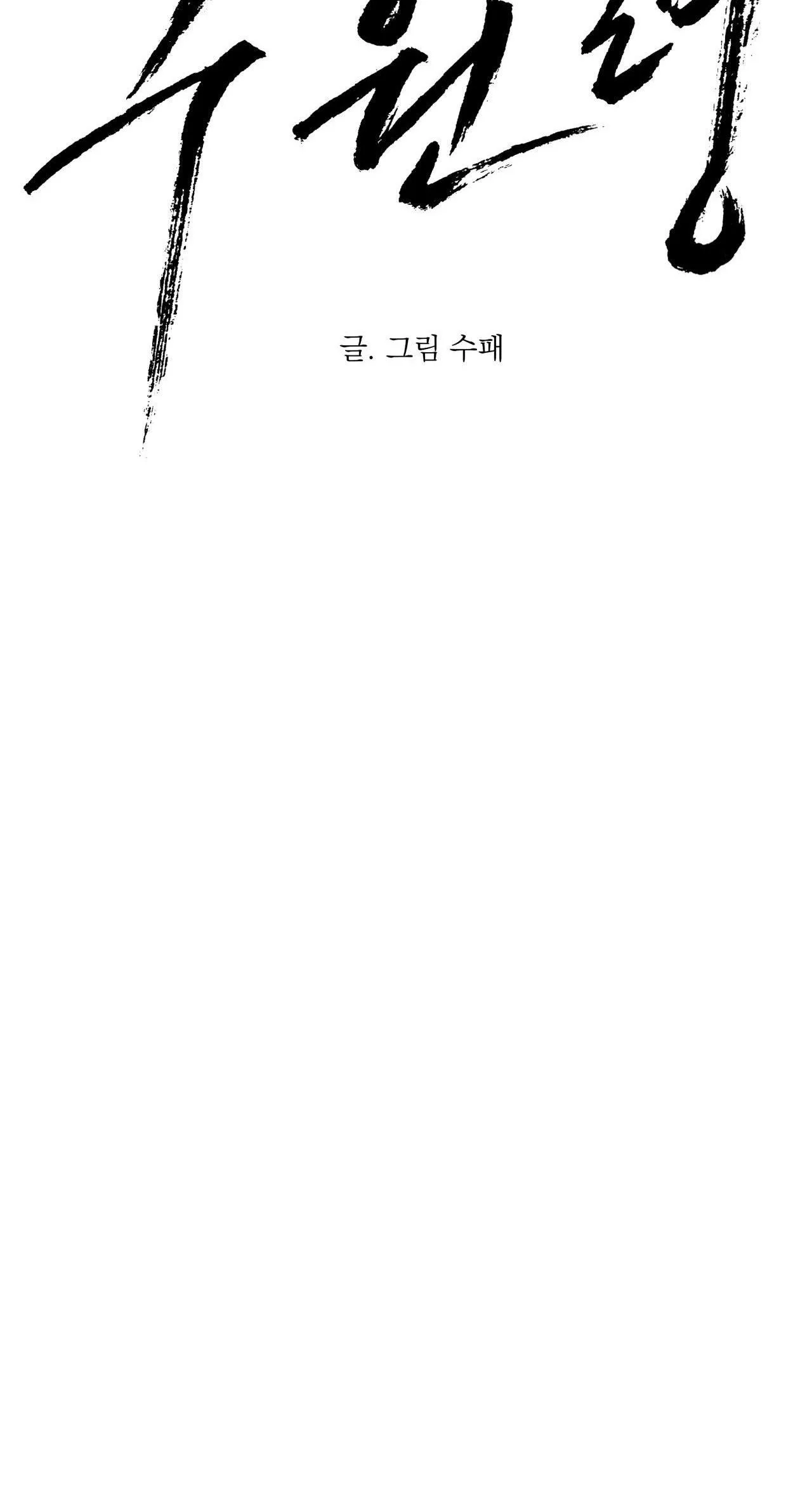 LỆNH CỨU RỖI Chapter 78 Trang 28