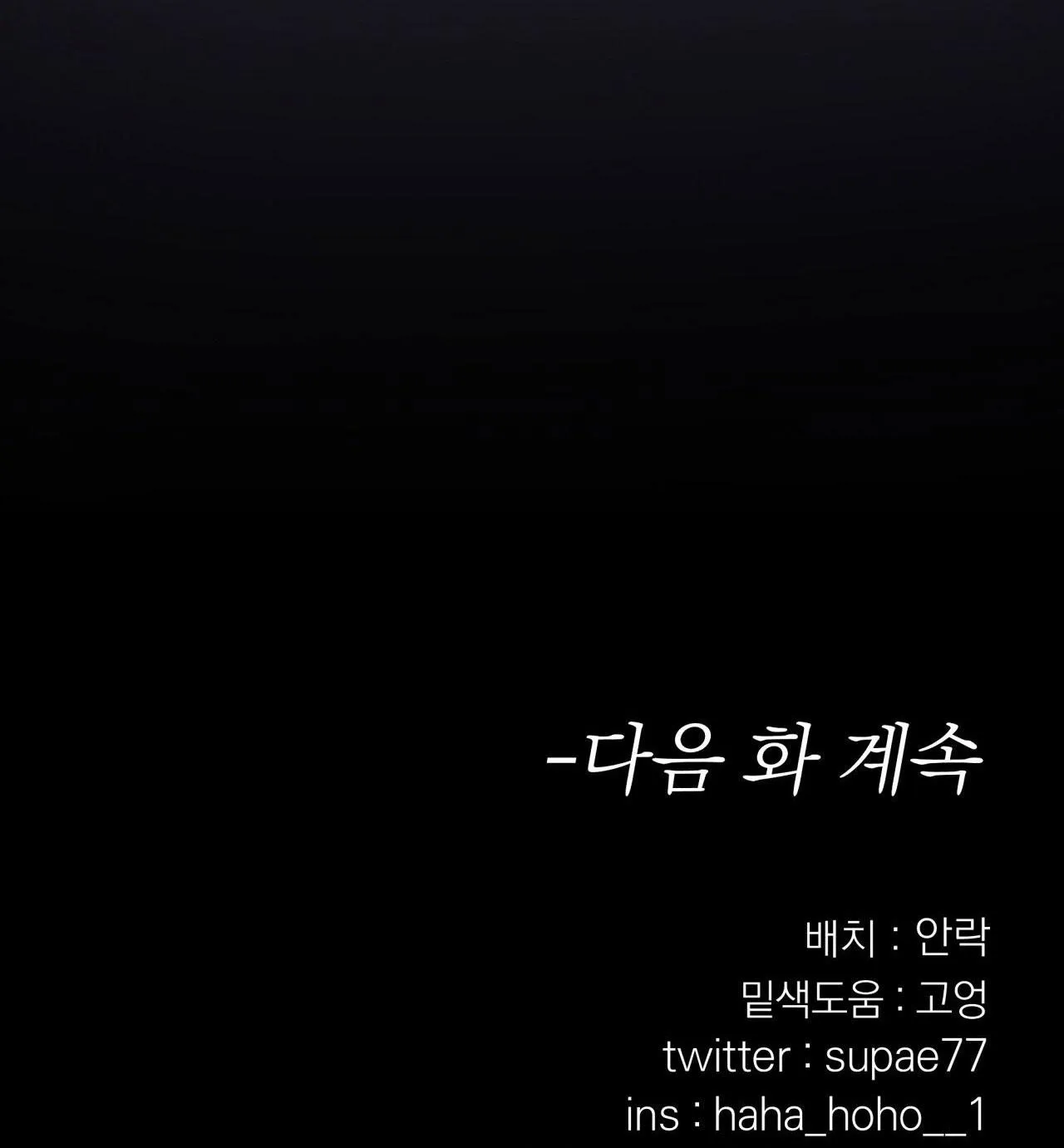 LỆNH CỨU RỖI Chapter 79 Trang 99