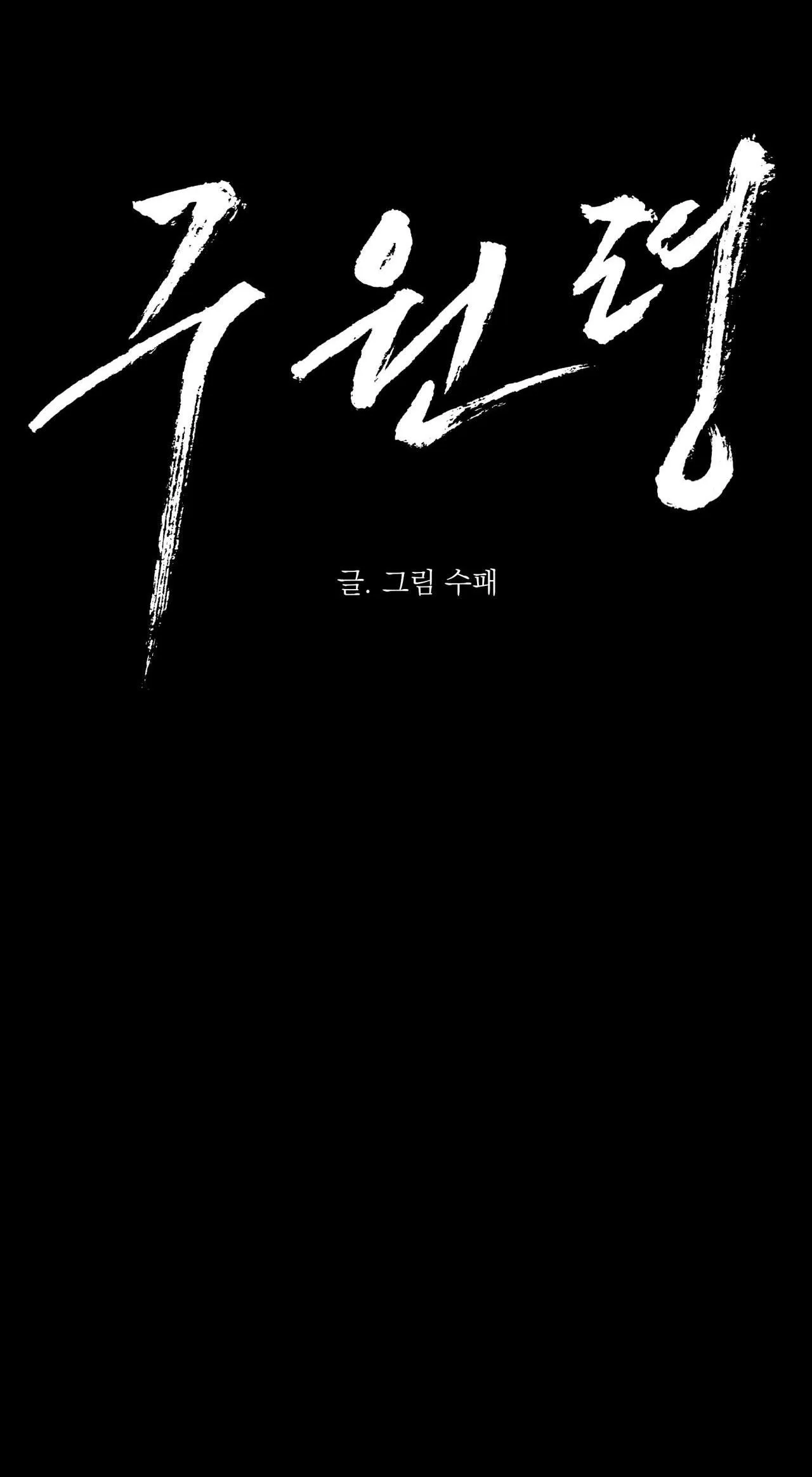 LỆNH CỨU RỖI Chapter 80 Trang 20