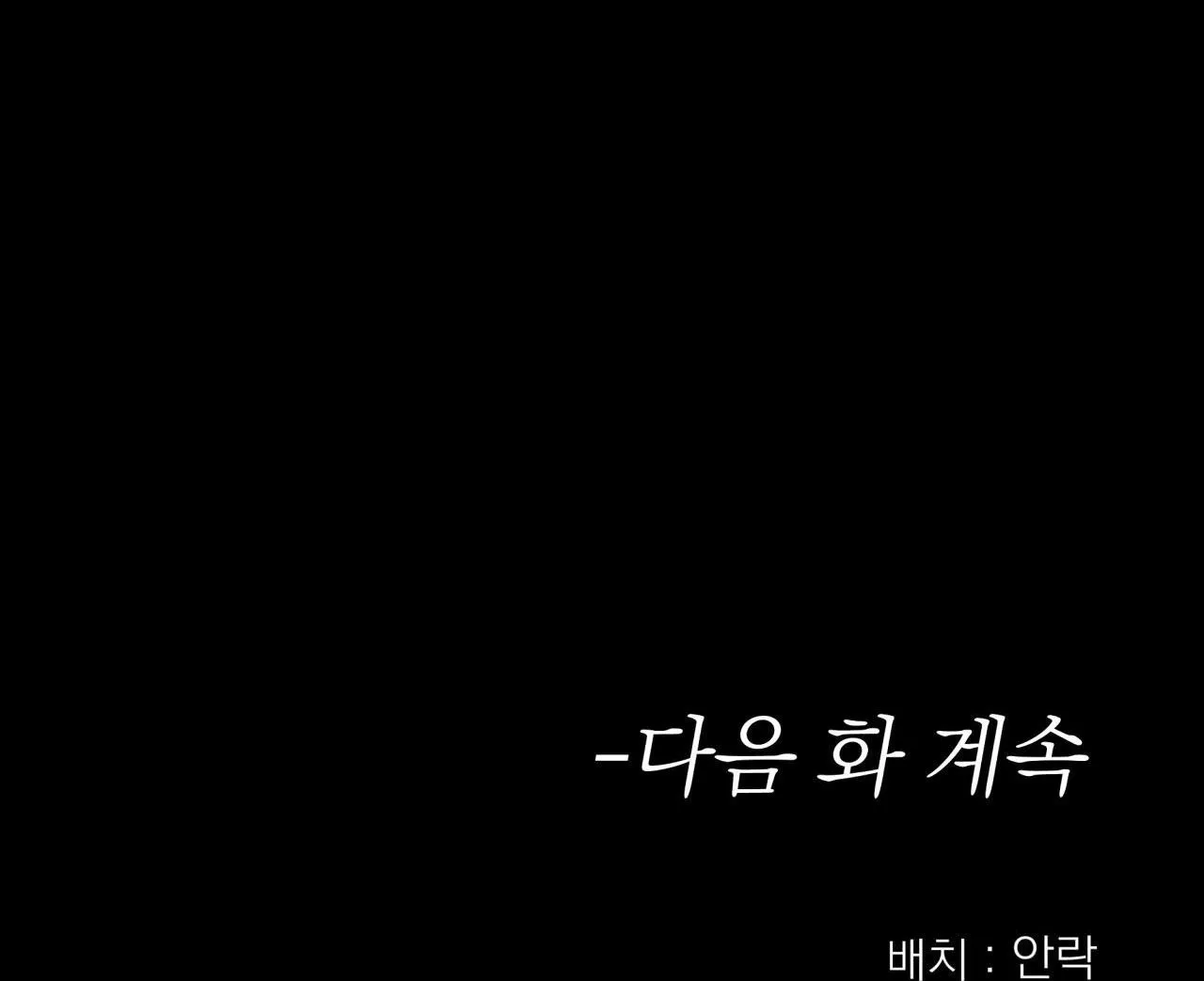 LỆNH CỨU RỖI Chapter 80 Trang 88