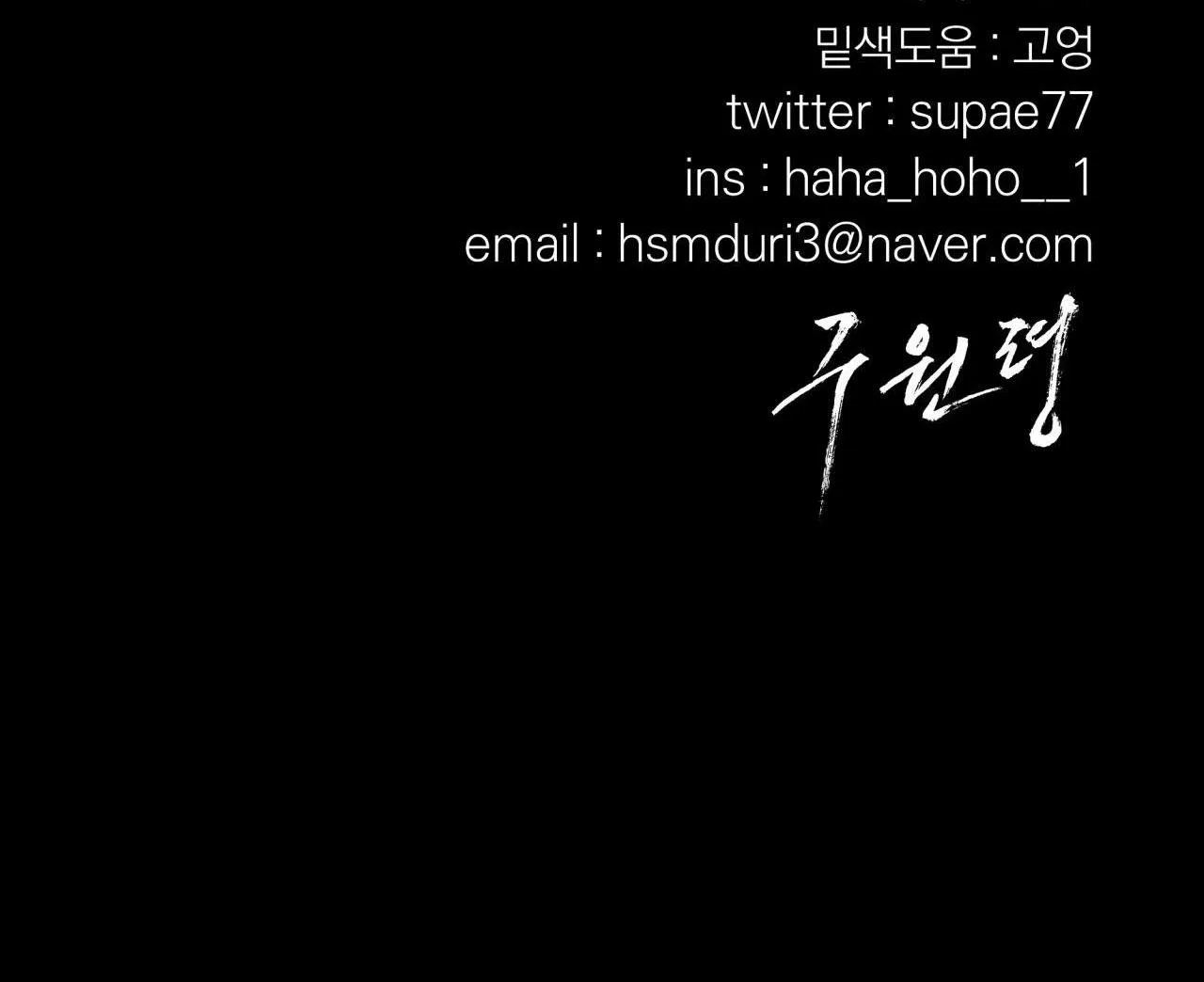 LỆNH CỨU RỖI Chapter 80 Trang 89