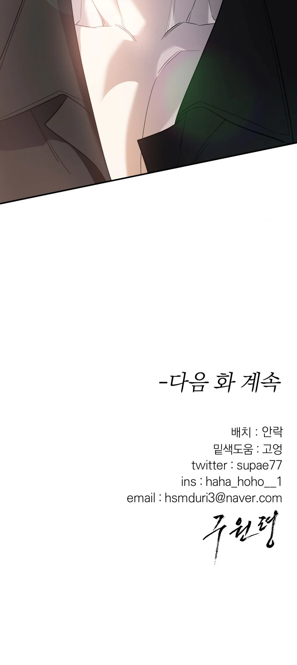 LỆNH CỨU RỖI Chapter 89 Trang 91