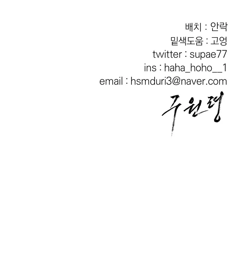 LỆNH CỨU RỖI Chapter 91 Trang 77