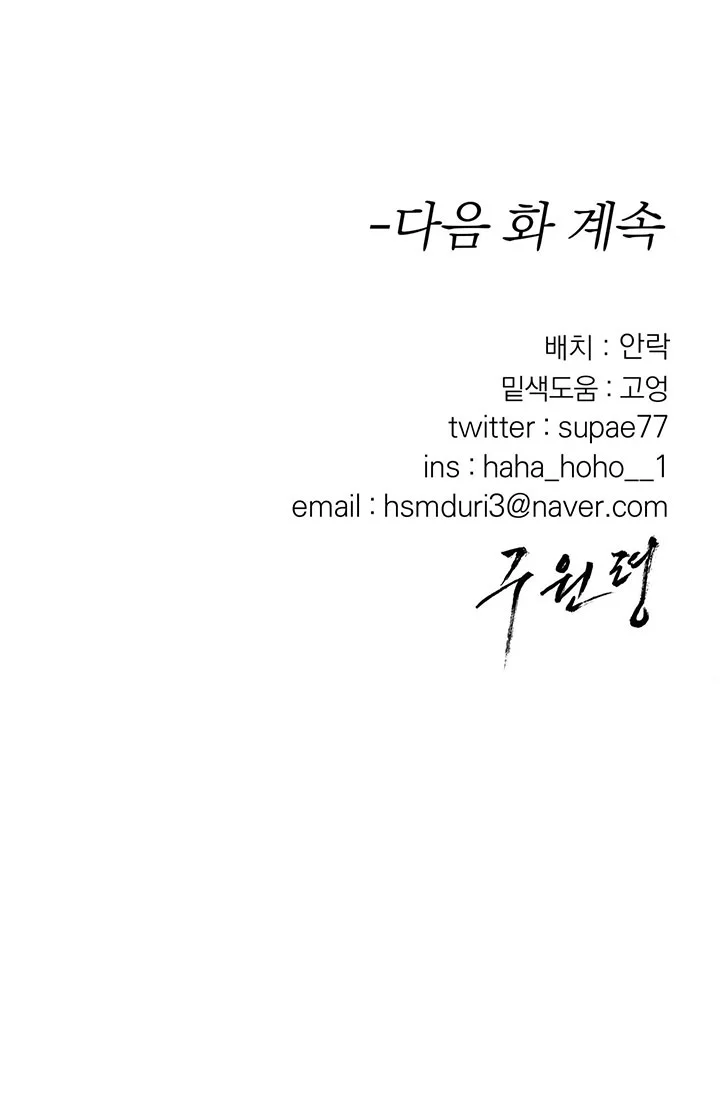 LỆNH CỨU RỖI Chapter 93 Trang 73