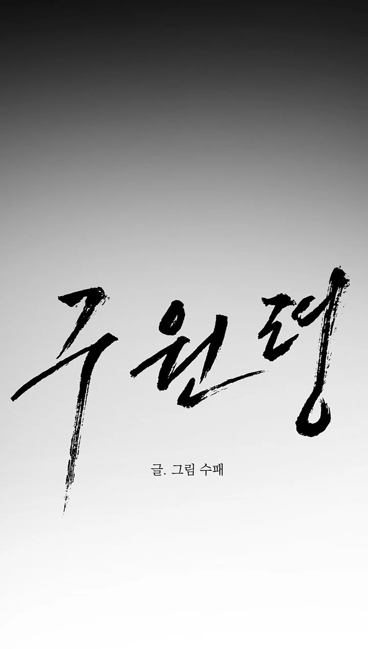 LỆNH CỨU RỖI Chapter 94 Trang 19