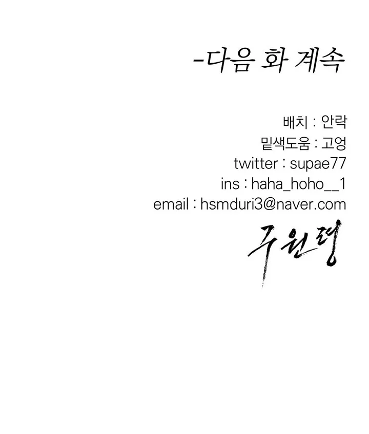 LỆNH CỨU RỖI Chapter 95 Trang 89