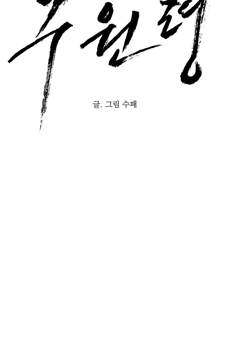 LỆNH CỨU RỖI Chapter 96 Trang 3