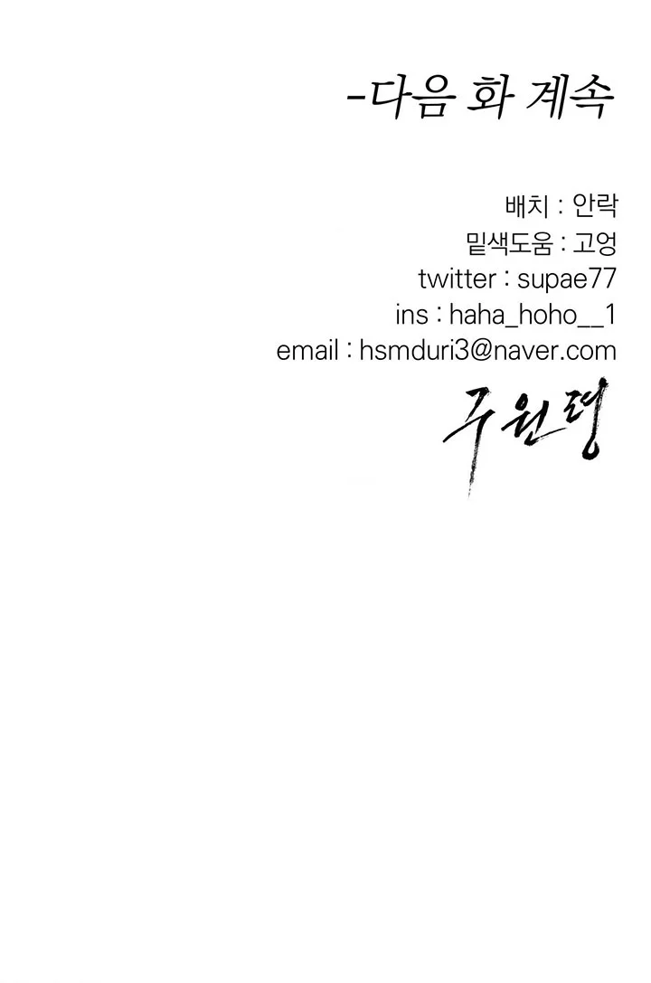 LỆNH CỨU RỖI Chapter 96 Trang 84