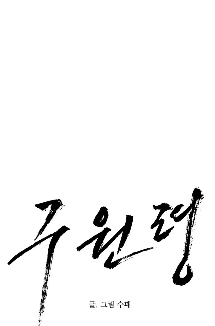 LỆNH CỨU RỖI Chapter 97 Trang 51