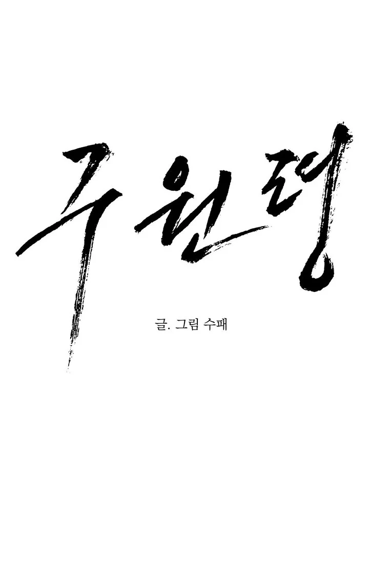 LỆNH CỨU RỖI Chapter 98 Trang 21