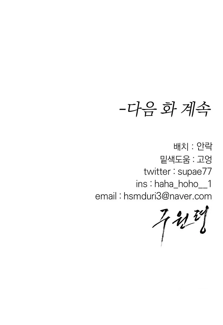 LỆNH CỨU RỖI Chapter 98 Trang 89