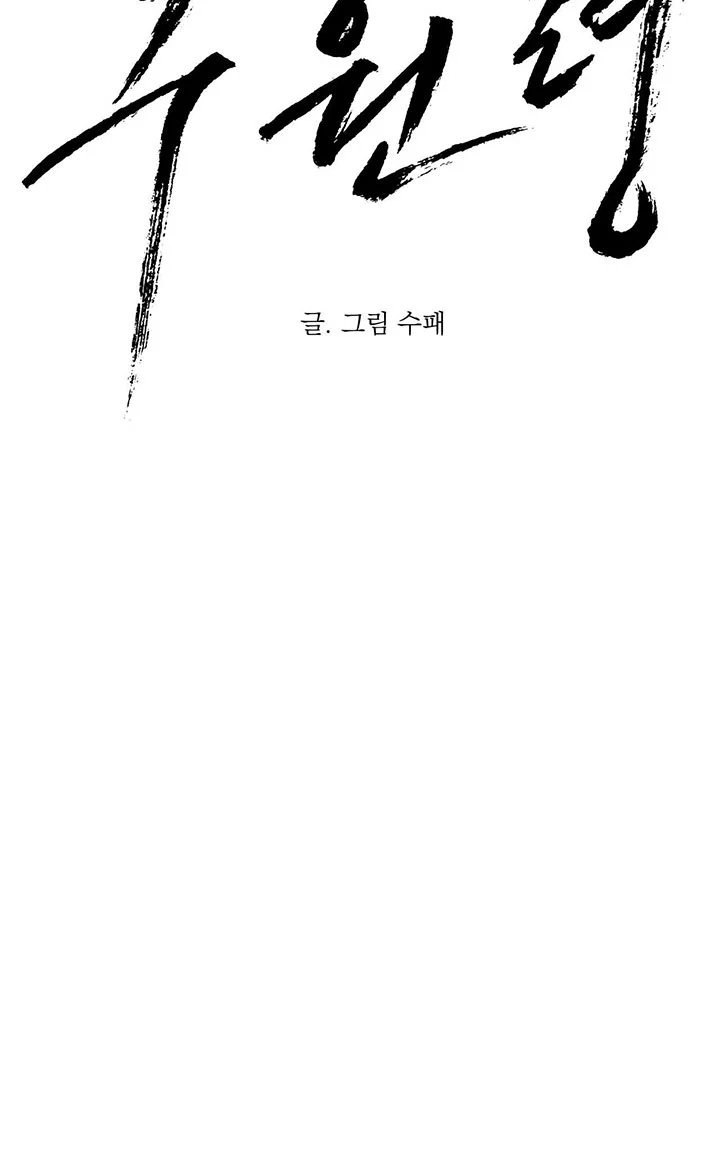 LỆNH CỨU RỖI Chapter 99 Trang 3