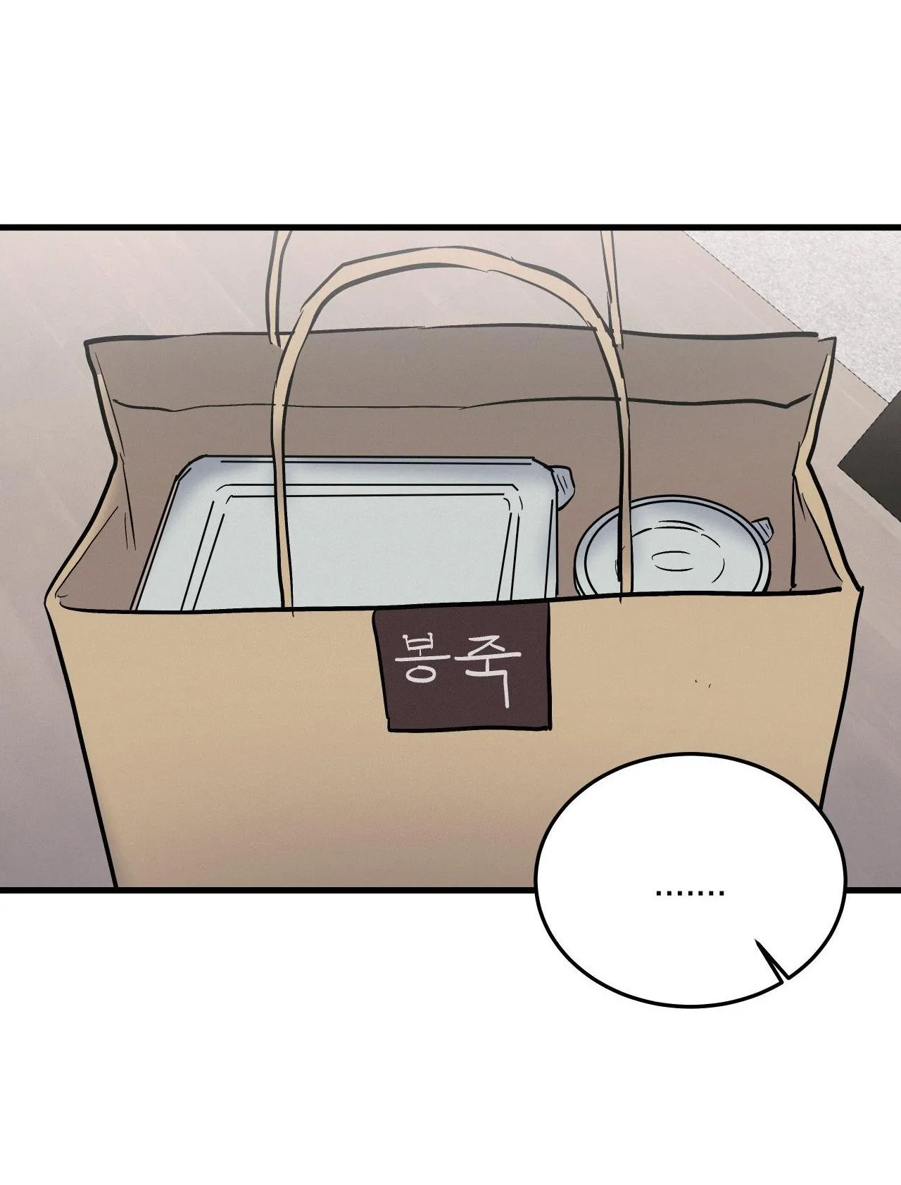 LIE AGAIN Chapter 17 Trang 51