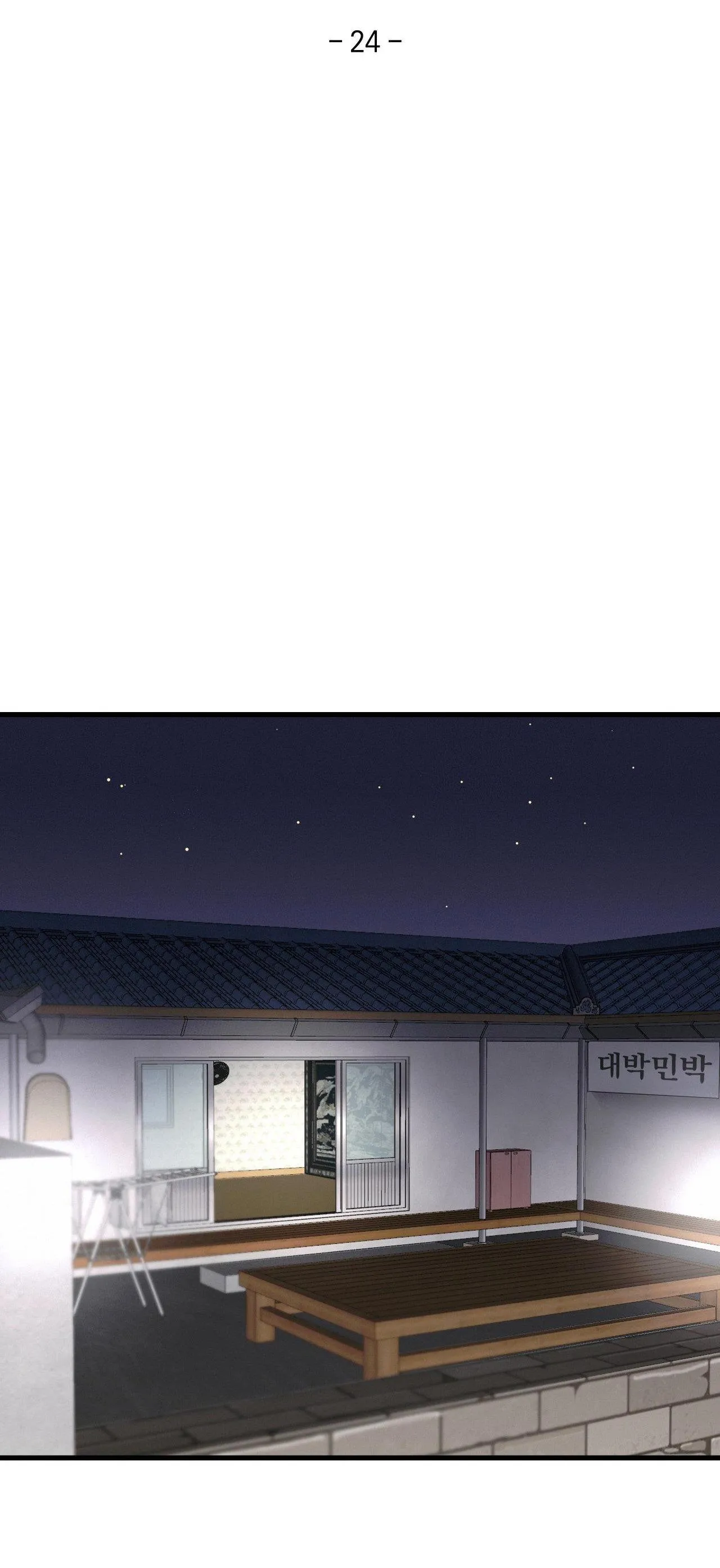 LIE AGAIN Chapter 24 Trang 5