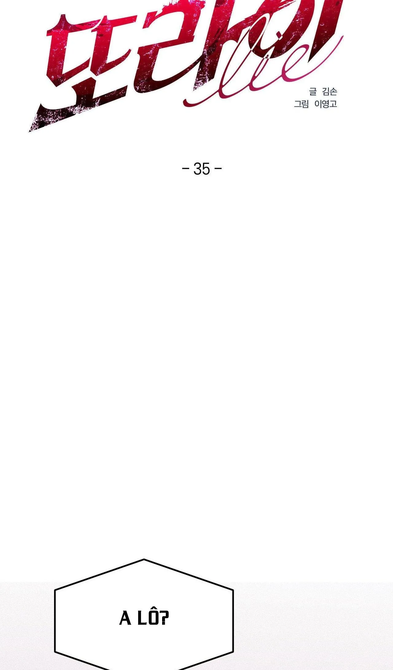 LIE AGAIN Chapter 35 Trang 9