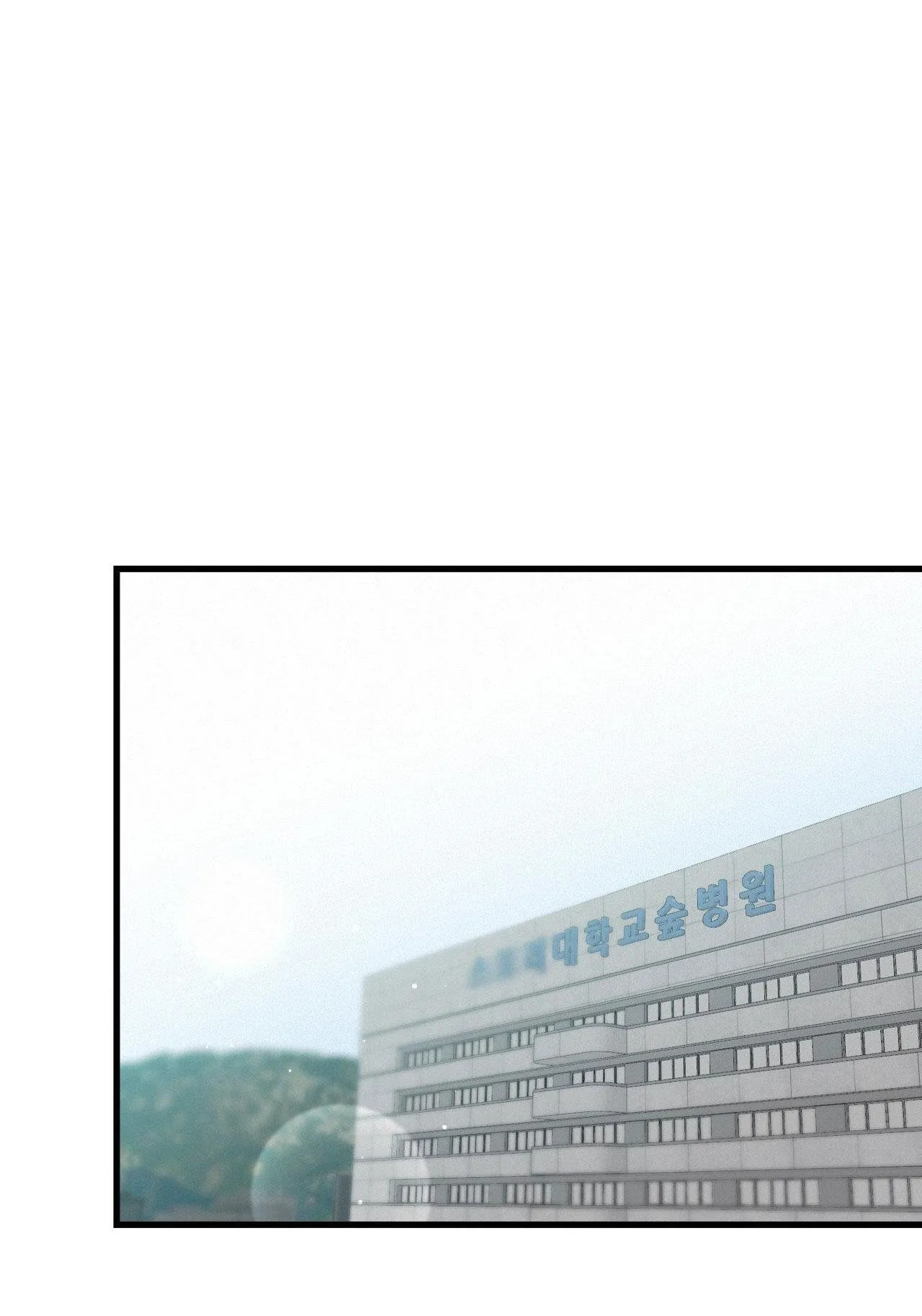 LIE AGAIN Chapter 41 Trang 13