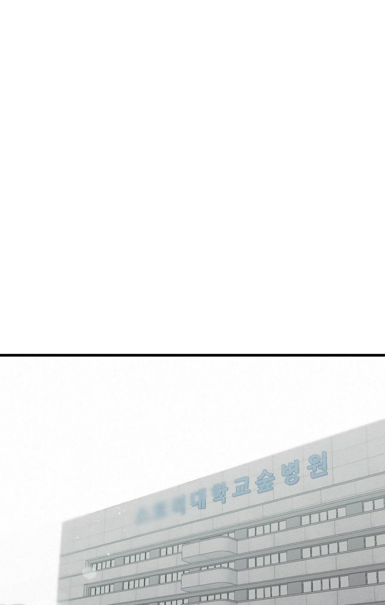 LIE AGAIN Chapter 42 Trang 6