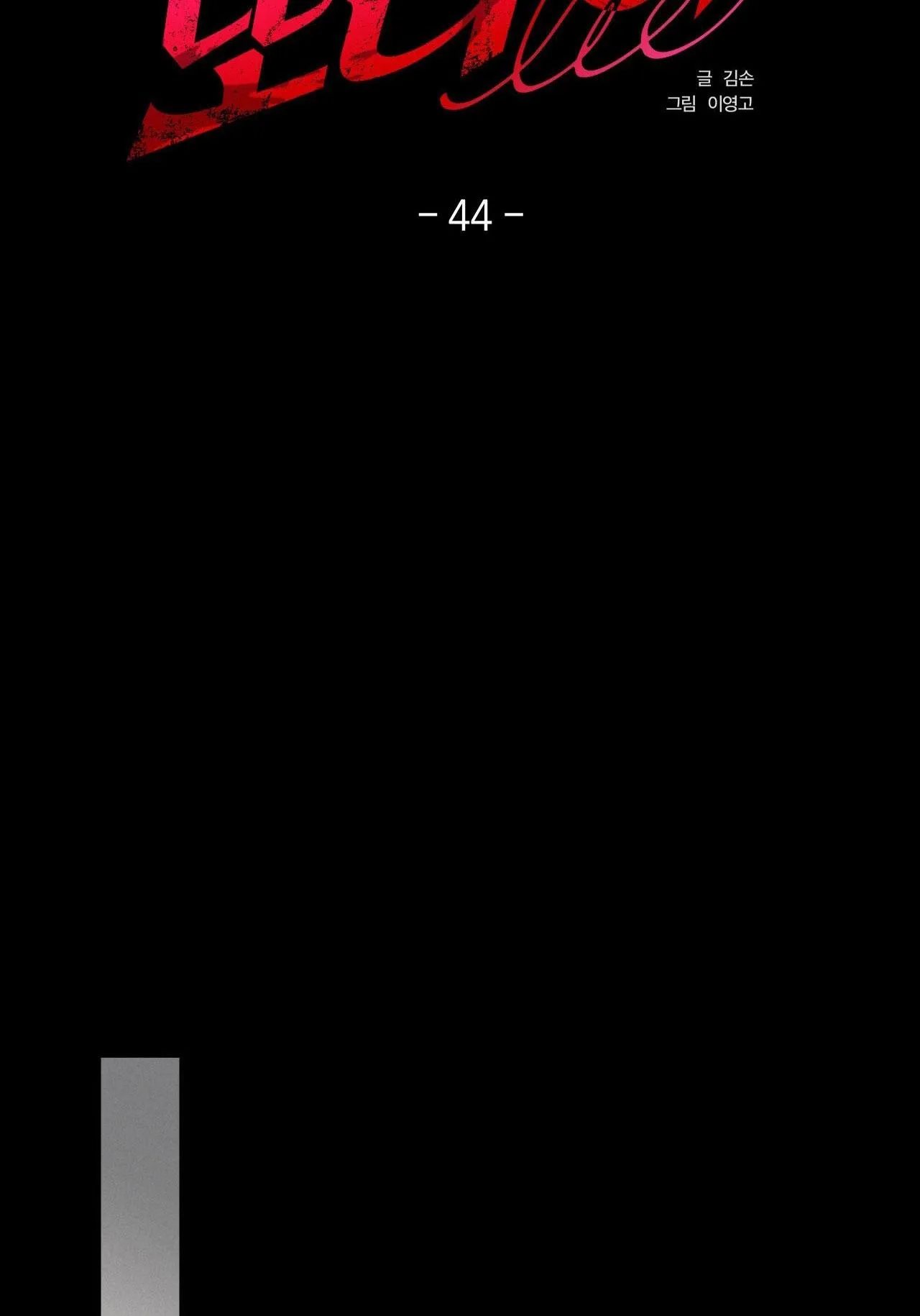 LIE AGAIN Chapter 44 Trang 22