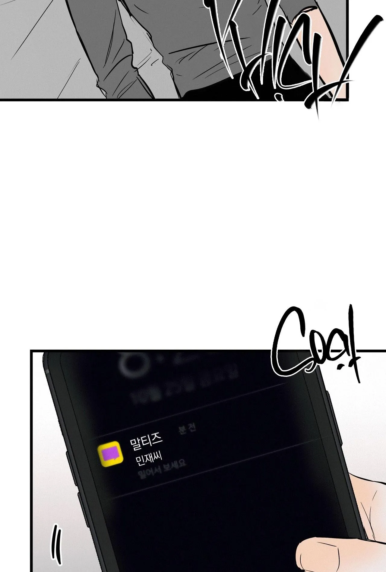 LIE AGAIN Chapter 46 Trang 74