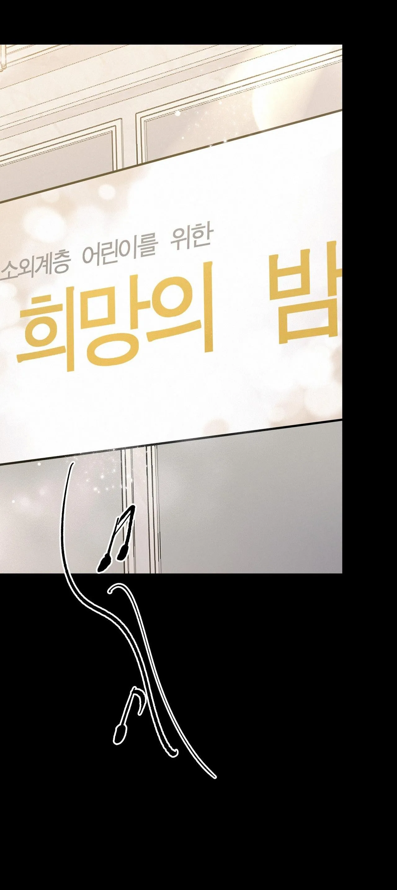 LIE AGAIN Chapter 52 Trang 51