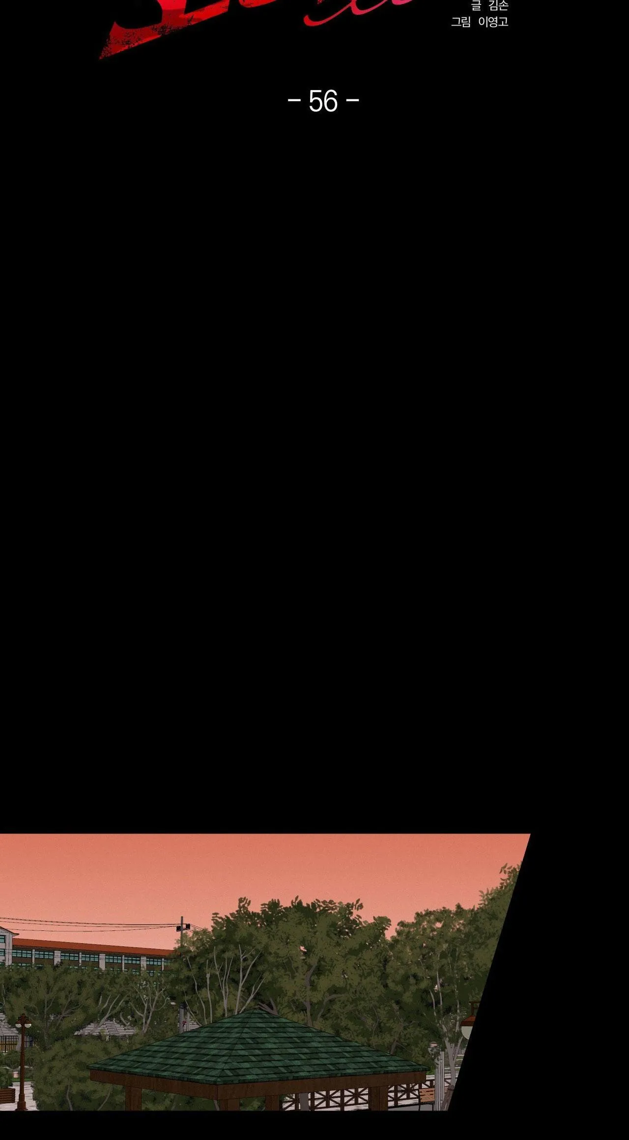 LIE AGAIN Chapter 56 Trang 6