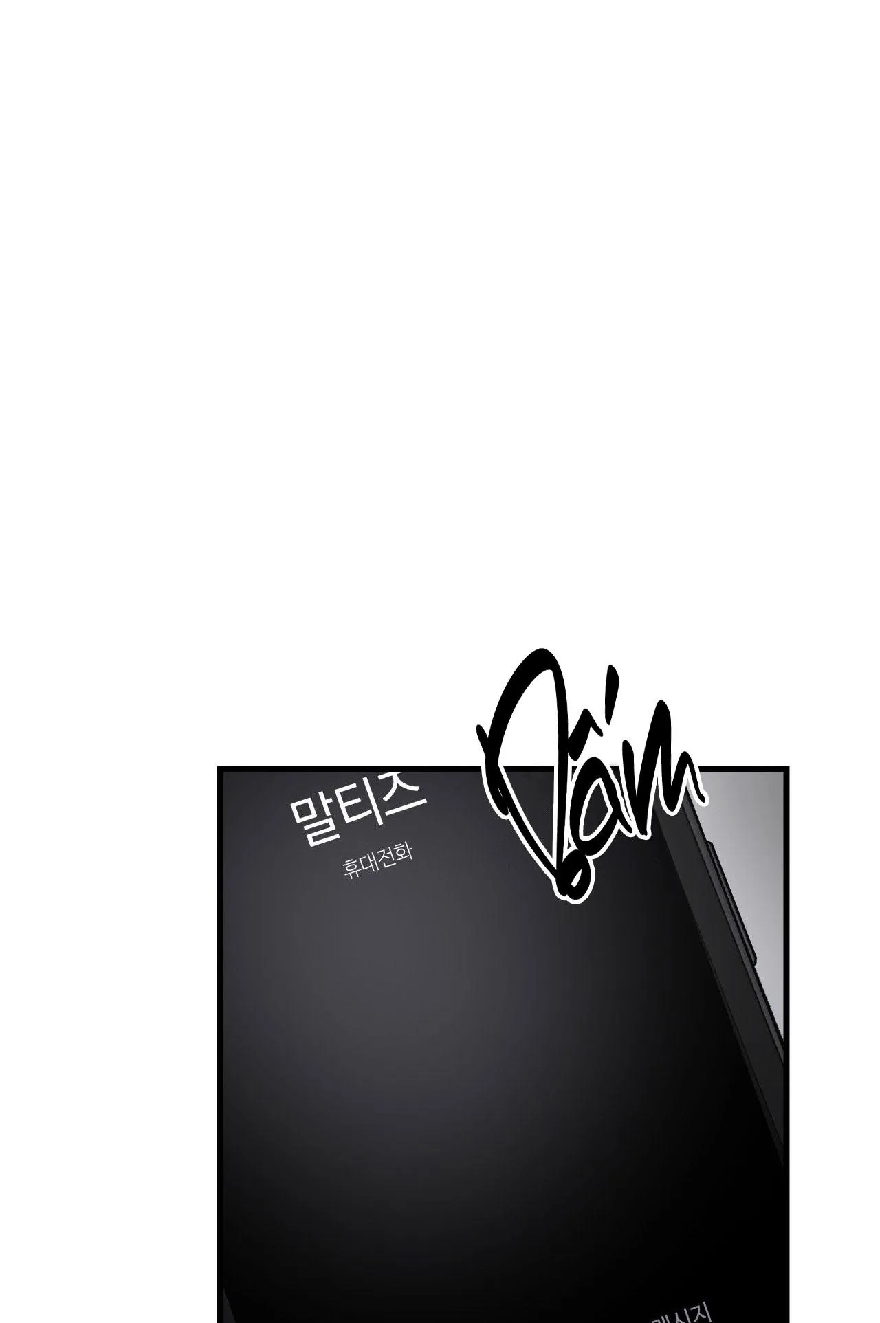 LIE AGAIN Chapter 58 Trang 14