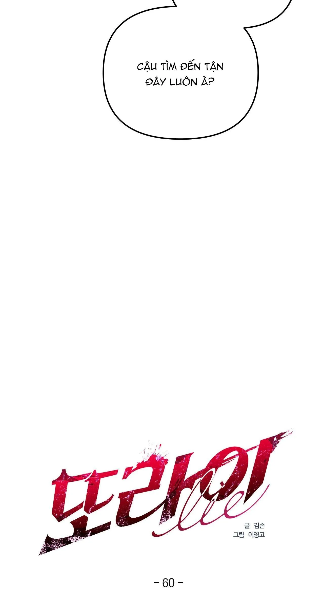 LIE AGAIN Chapter 60 Trang 6