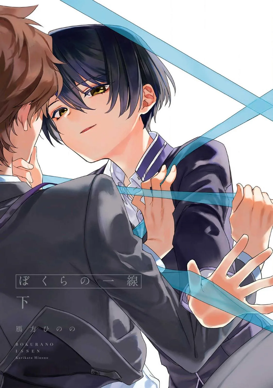 Liên Kết Của Chúng Ta Chapter 5 Trang 3