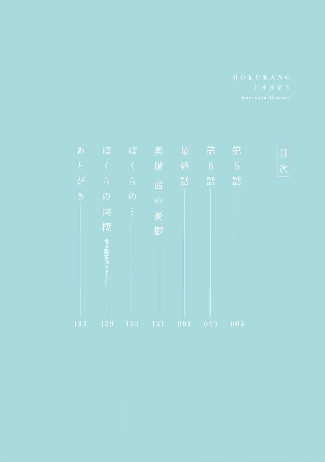 Liên Kết Của Chúng Ta Chapter 5 Trang 4