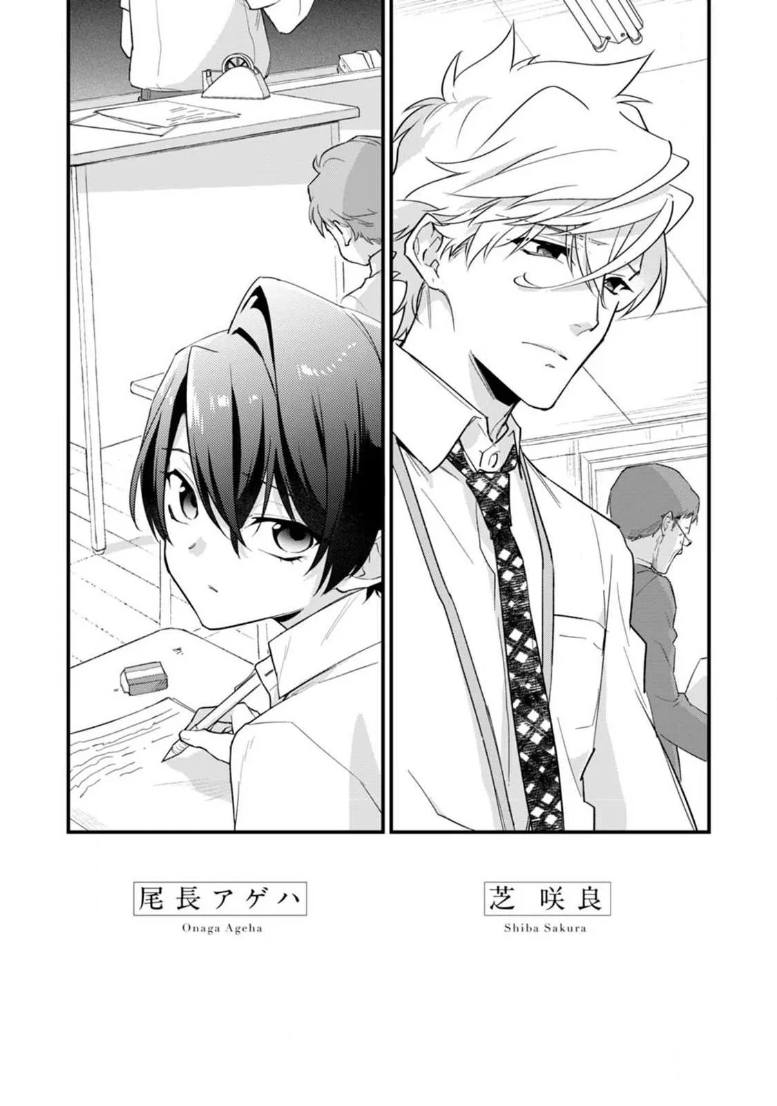 Liên Kết Của Chúng Ta Chapter 5 Trang 5