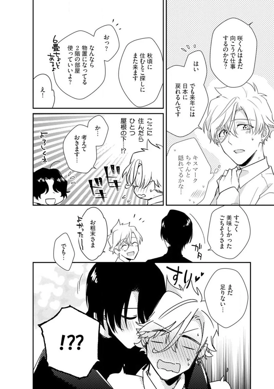 Liên Kết Của Chúng Ta Chapter 7 Trang 36