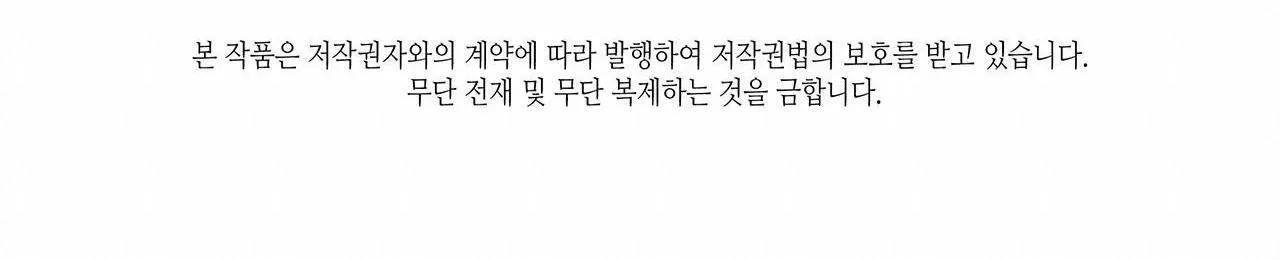 Liên Kết Giữa Chúng Ta Chapter 28 Trang 74