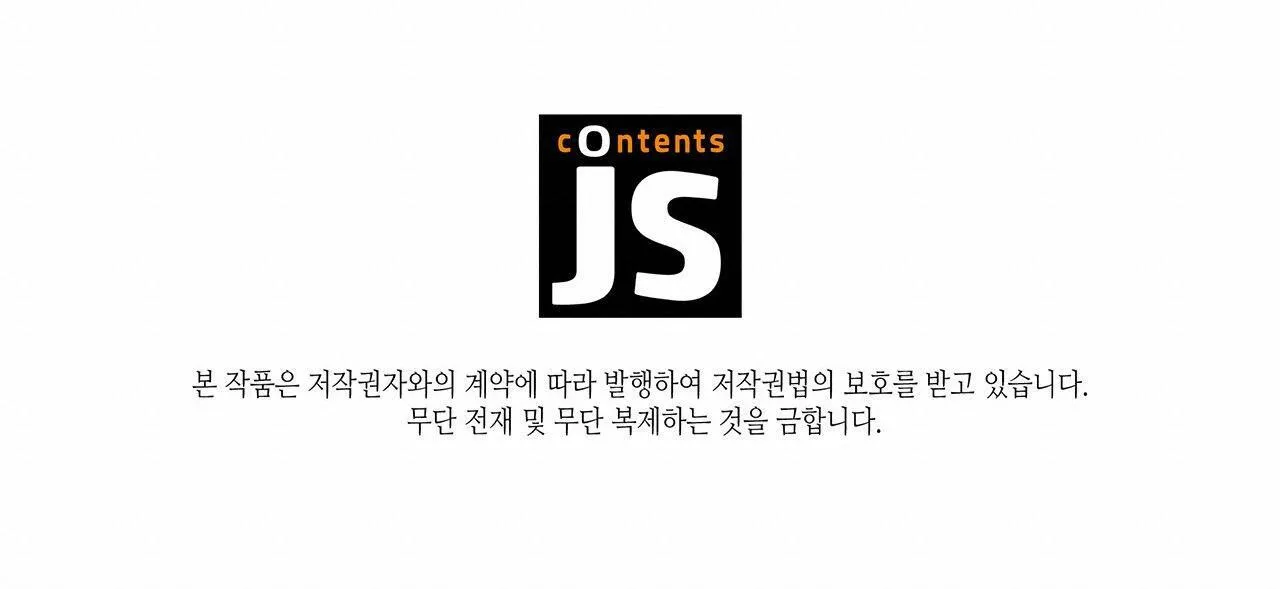 Liên Kết Giữa Chúng Ta Chapter 30 Trang 70