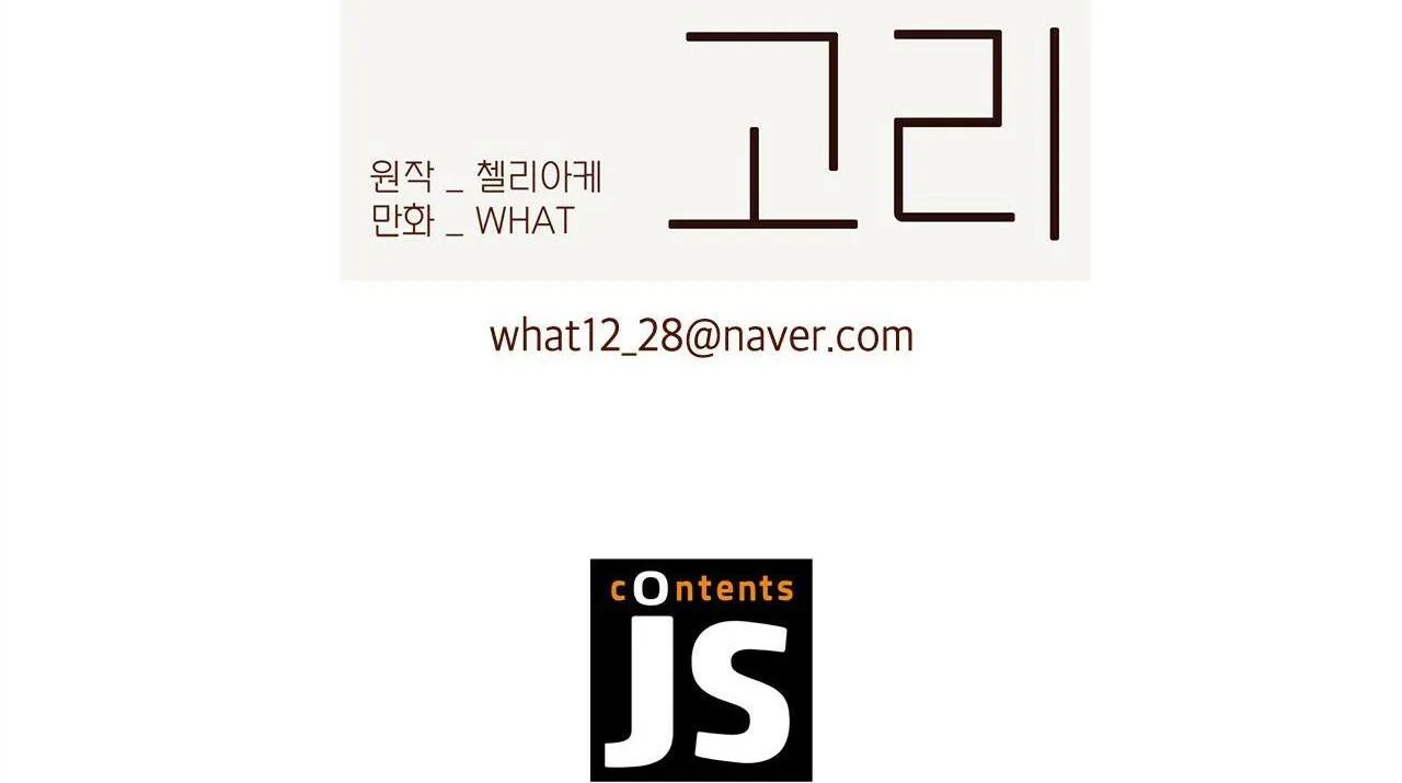 Liên Kết Giữa Chúng Ta Chapter 33 Trang 68