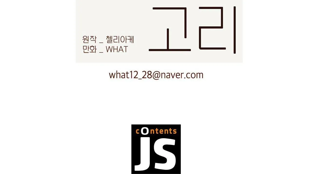 Liên Kết Giữa Chúng Ta Chapter 37 Trang 65