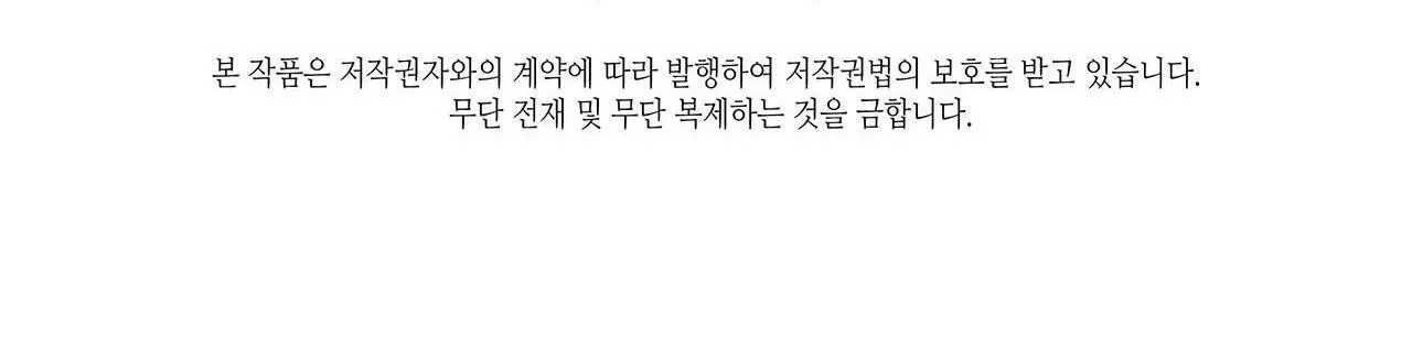 Liên Kết Giữa Chúng Ta Chapter 37 Trang 66