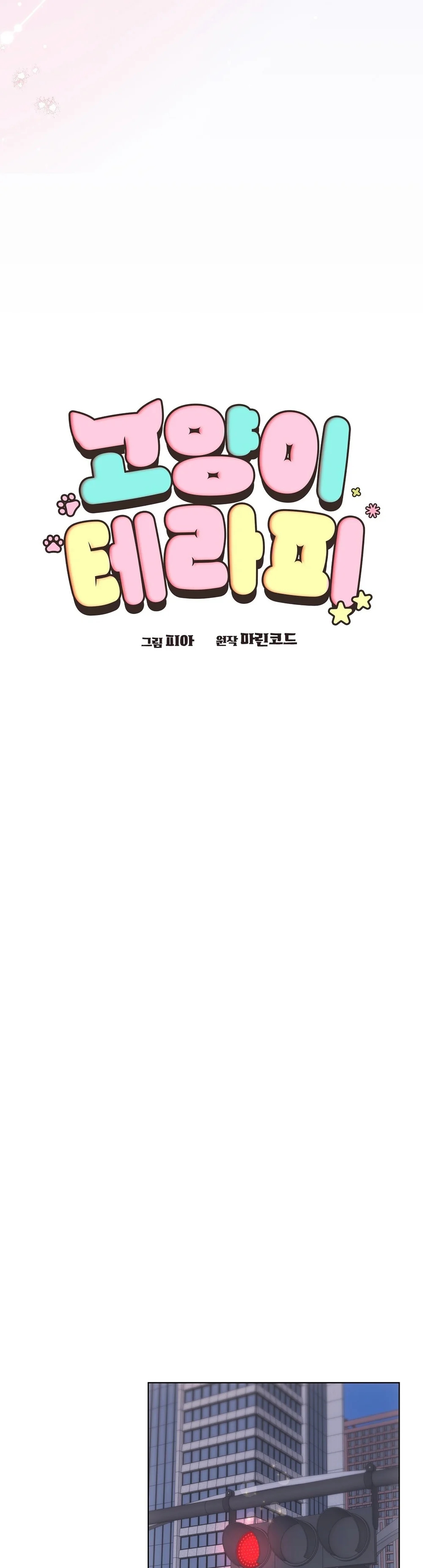 LIỆU PHÁP MÈO Chapter 13 Trang 5