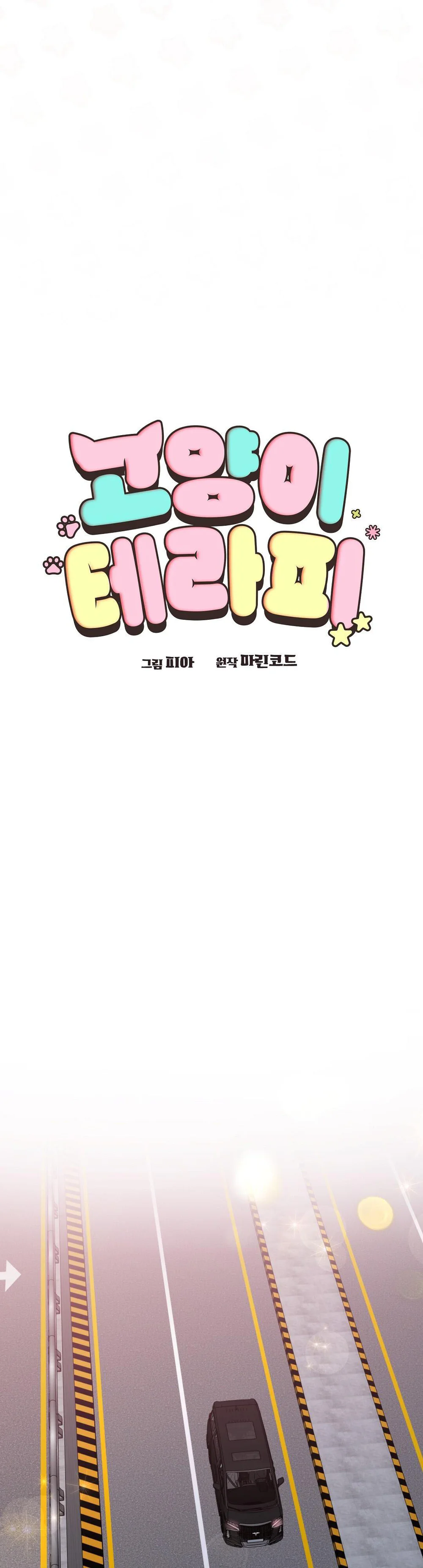 LIỆU PHÁP MÈO Chapter 15 Trang 16