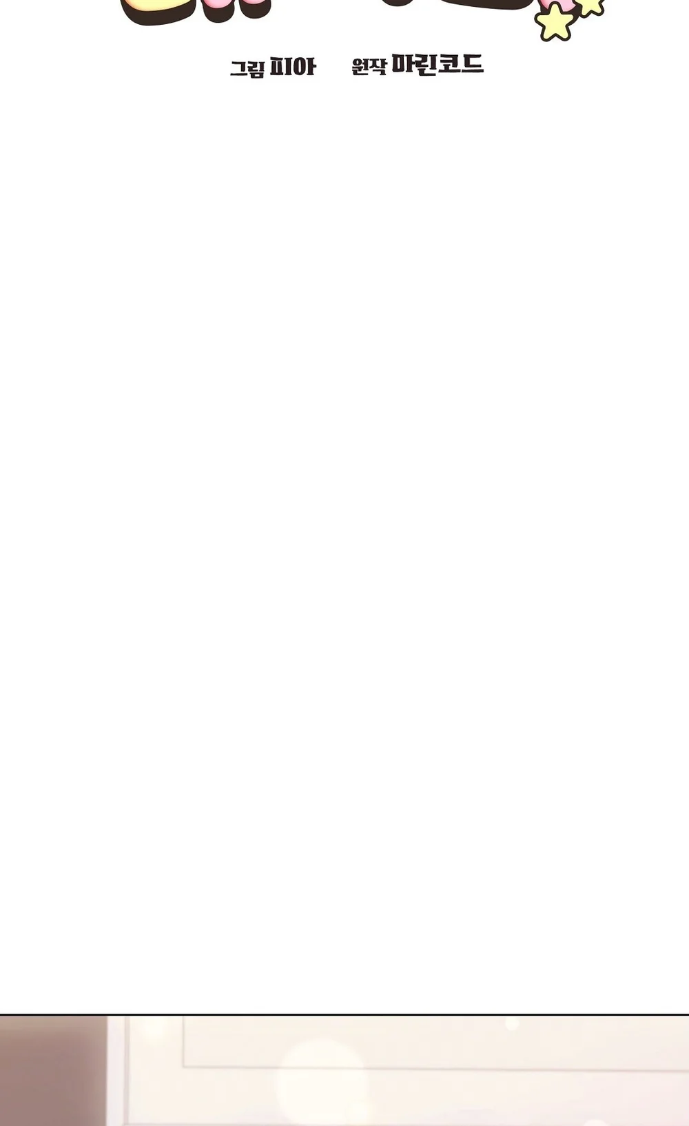 LIỆU PHÁP MÈO Chapter 17 Trang 6