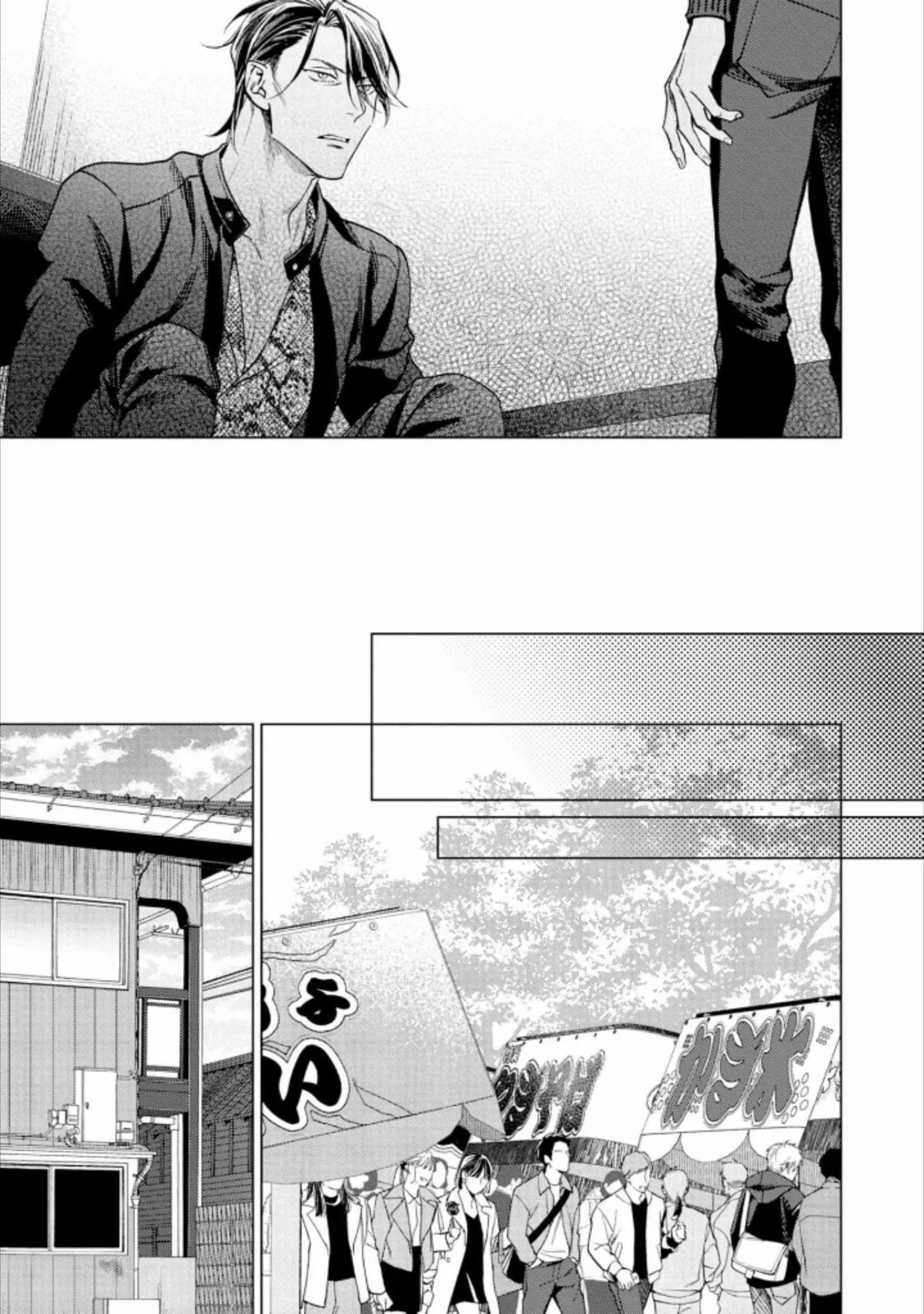 Liều Thuốc Giảm Đau Tồi Tệ Của Tôi Chapter 2 Trang 18