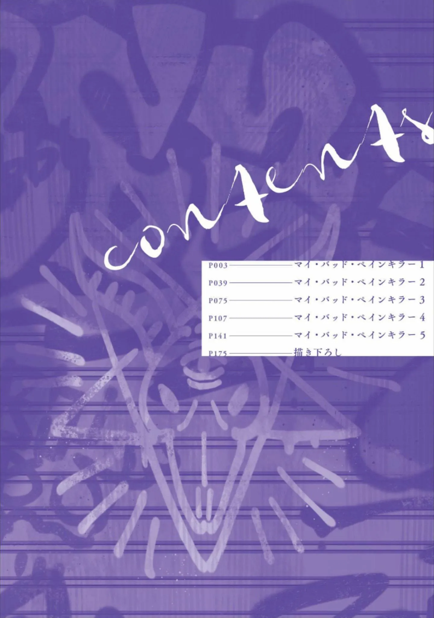 Liều Thuốc Giảm Đau Tồi Tệ Của Tôi Chapter 5 Trang 3