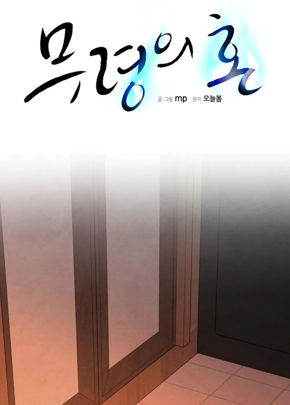 Linh Hồn Của Mu Ryeong Chapter 21 Trang 67