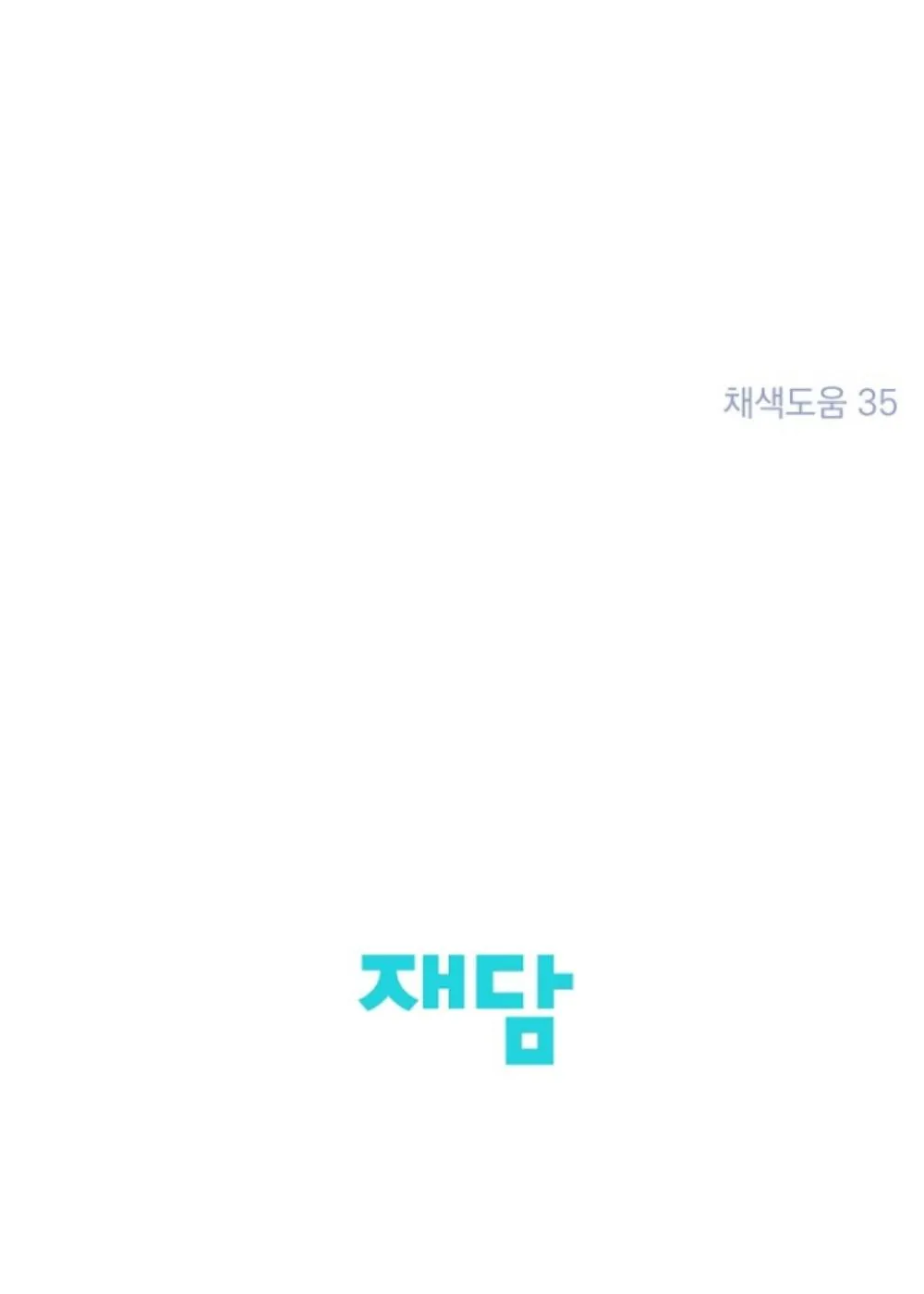 Linh Hồn Của Mu Ryeong Chapter 21 Trang 101