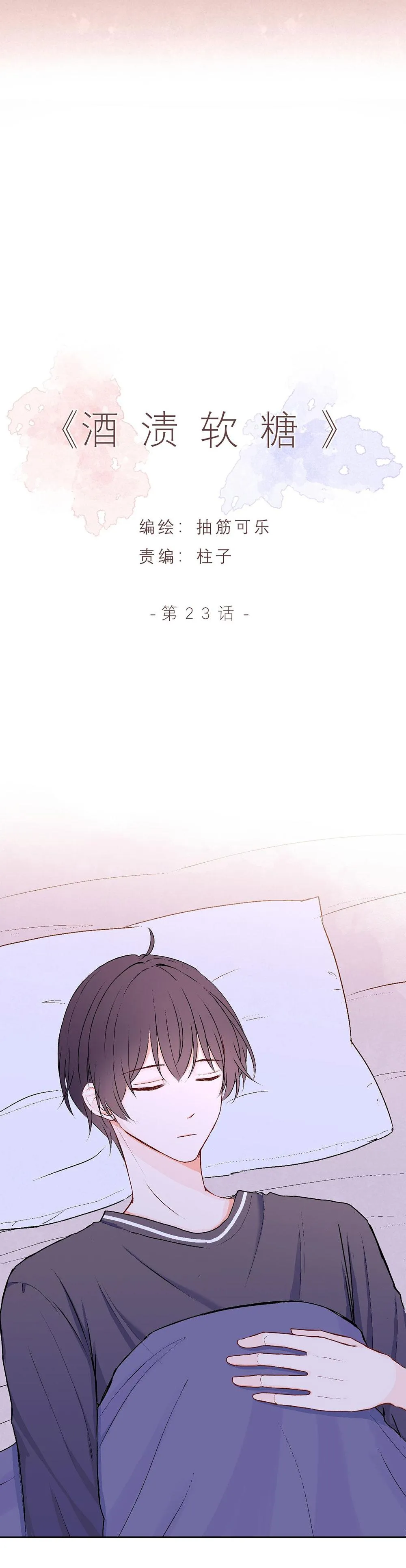 Liquor Gummies Chapter 23 Trang 5