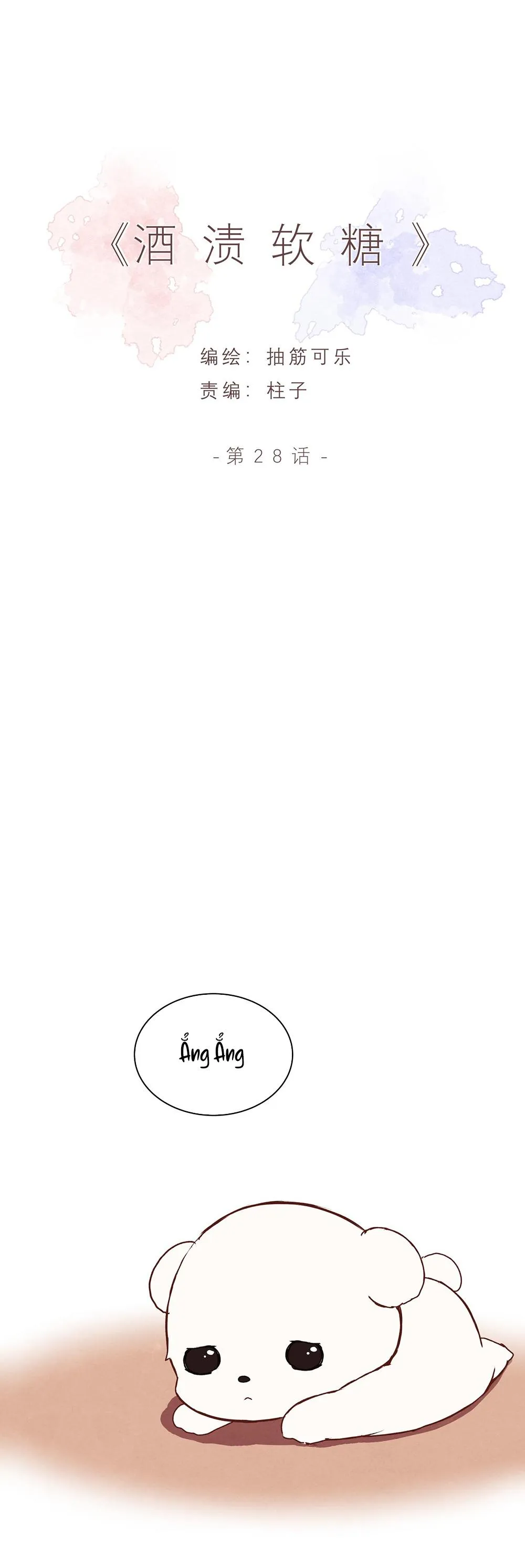 Liquor Gummies Chapter 28 Trang 8