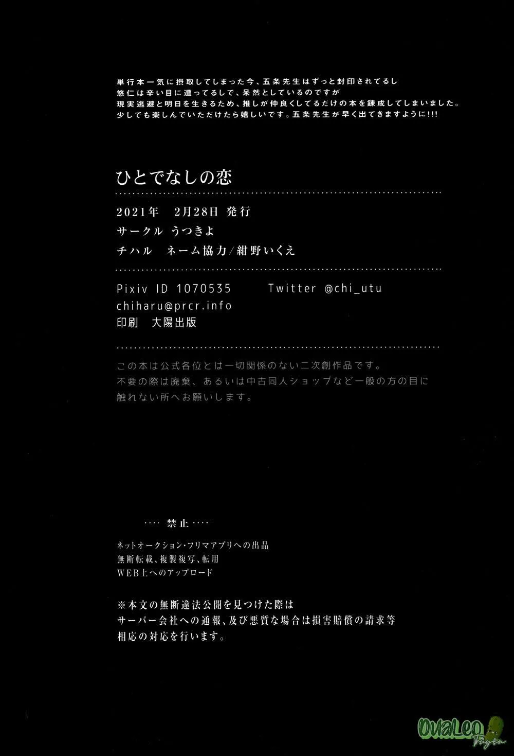 List doujinshi Jujutsu Kaisen Chapter 1 Trang 29