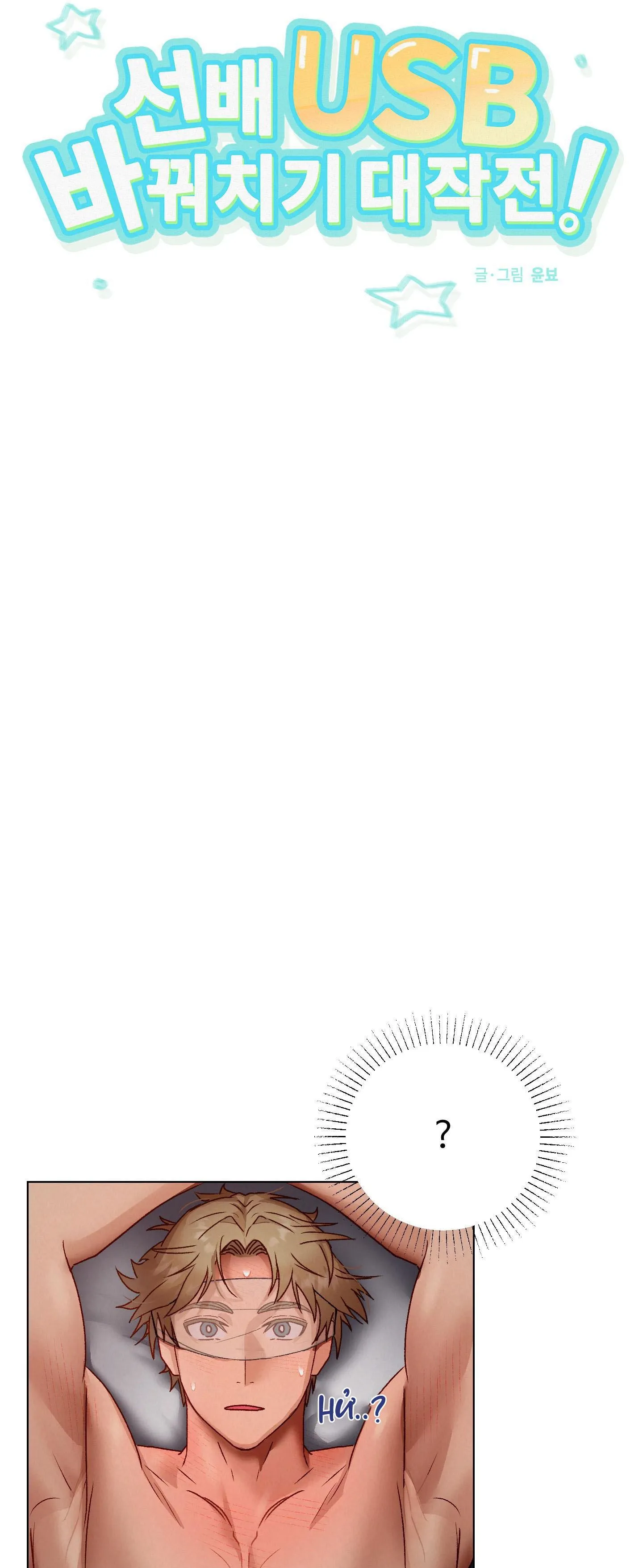 LIST TRUYỆN NGẮN CHỊT CHỊT Chapter 20 Trang 5